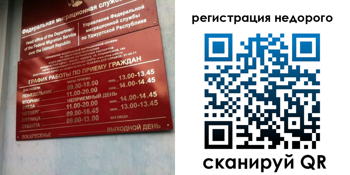 прописка законно в Дятьково