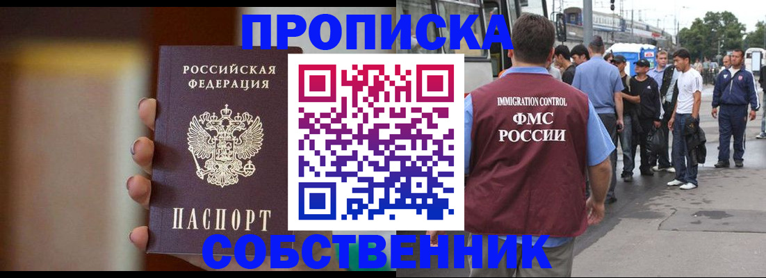 прописка штамп в Дятьково