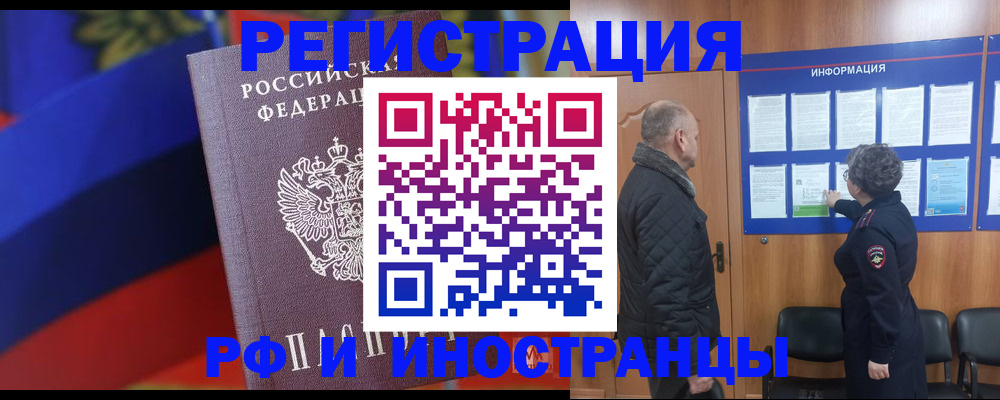 временная регистрация 2025 в Дятьково