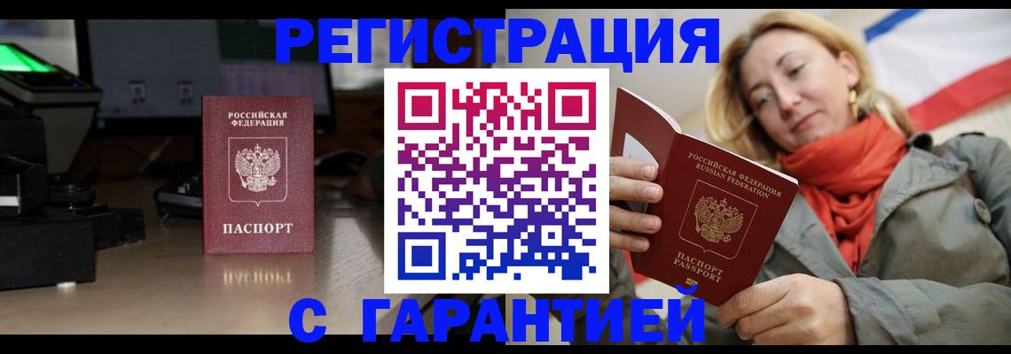 где прописаться в Дятьково