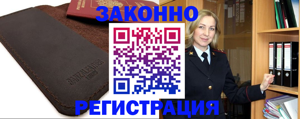 временная регистрация в Дятьково