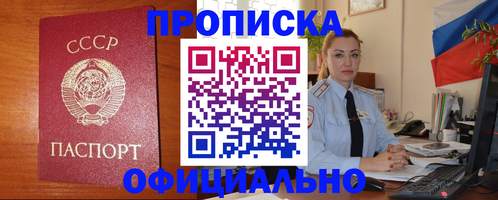 временная регистрация купить в Дятьково